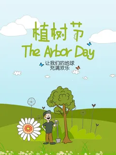 植树节种树活动广告PSD模板环保公益绿色低碳PS素材海报展板背景