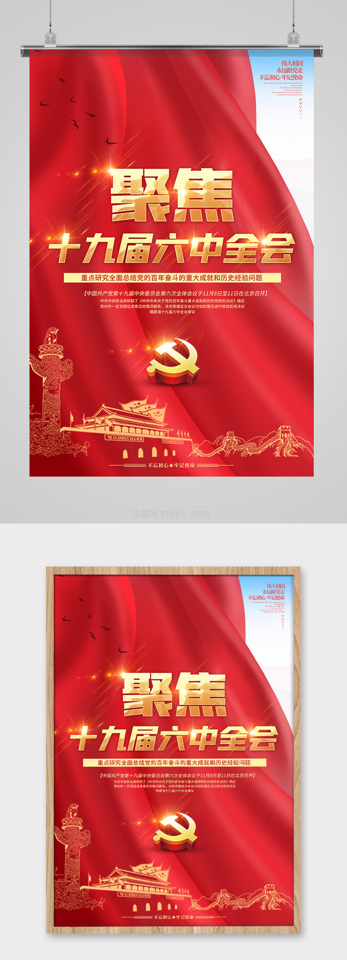 党建文化展板海报宣传栏画册电子设计素材 党员活动室走廊挂图画