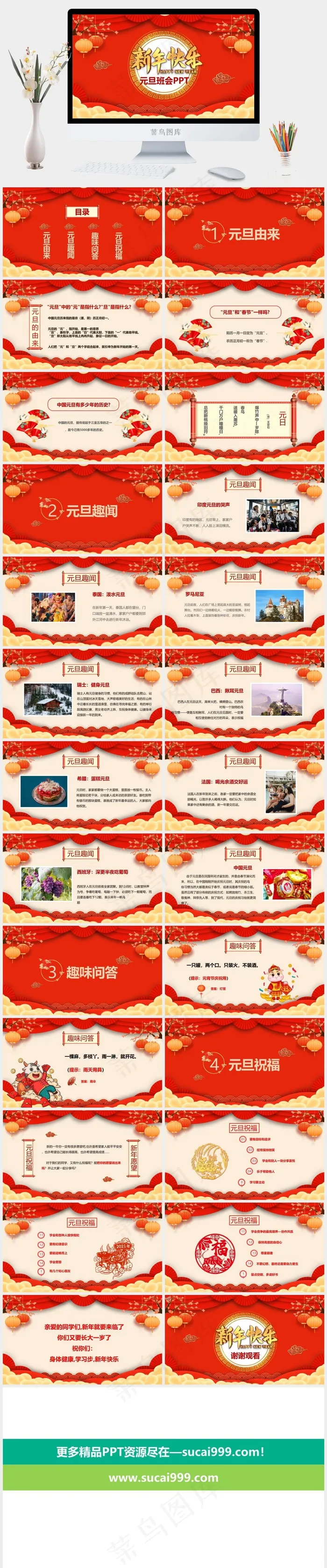 红色中国风营销PPT模板