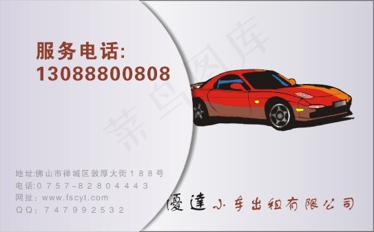 个人简单名片cdr矢量模版下载