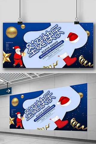 红色圣诞老人简约创意圣诞节圣诞促销展板