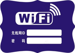 无线wifi