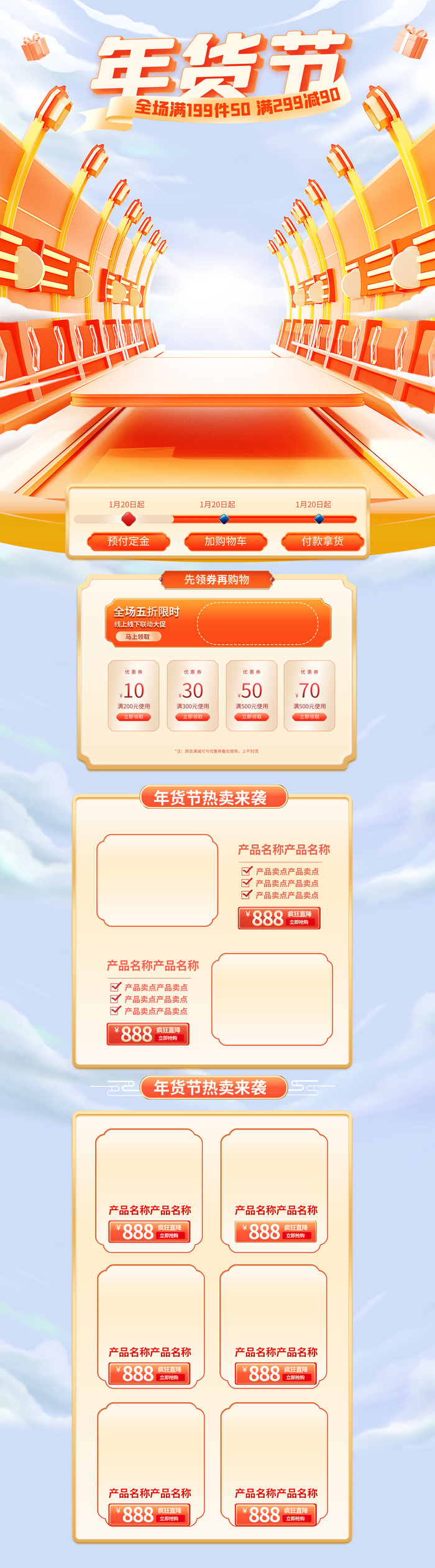 虎年年货节首页虎年年货节春节中国风电商淘宝首页模板PC手机端店铺psd设计素材