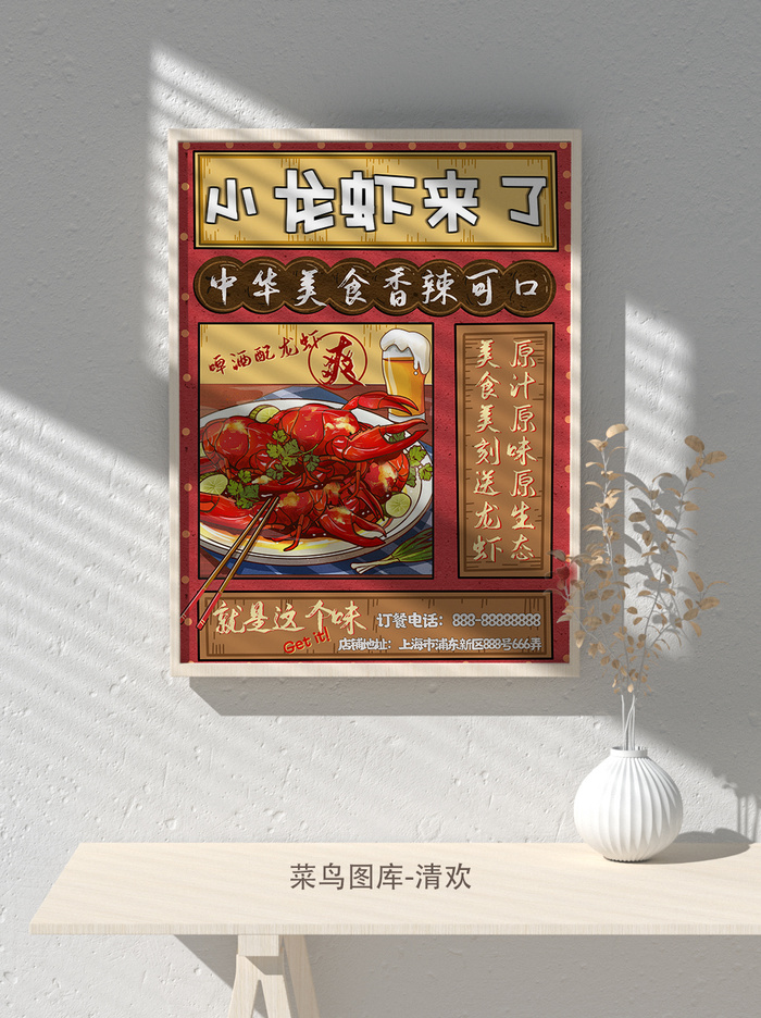 国潮风餐厅饭店特色美食插画海报psd模板psd模版下载