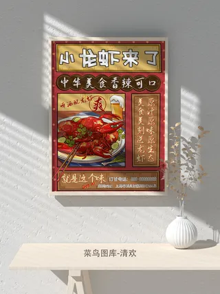 国潮风餐厅饭店特色美食插画海报psd模板