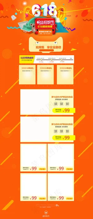 618海报双十一618主图