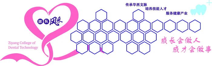 校园文化墙09ai矢量模版下载