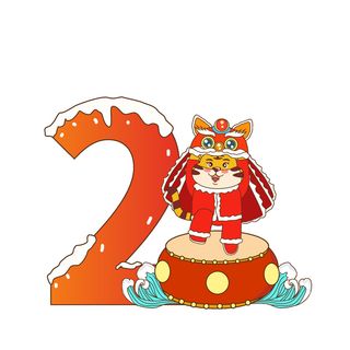 2022虎年毛笔书法国潮海报手写艺术体新年春节字体中国风设计PNG免抠素材