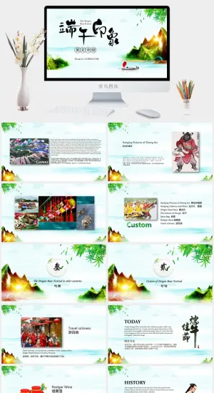 端午节活动宣传高清PPT预览图