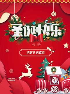圣诞节 圣诞节图片