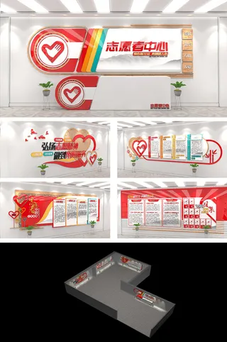 红色简洁志愿者中心志愿精神志愿公益展馆展厅文化墙