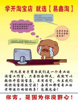 电子商务淘宝店招收简章简约宣传页单页