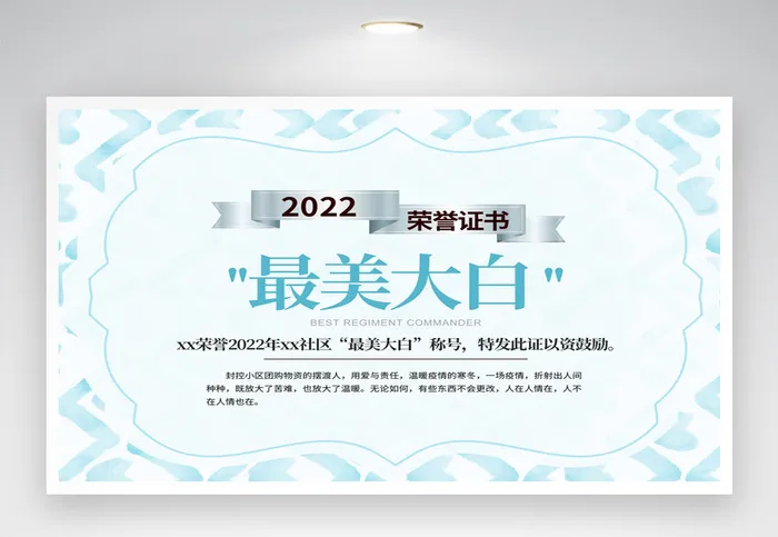简约荣誉证书图片psd模版下载