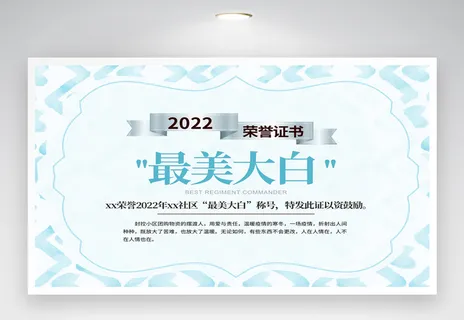 简约荣誉证书图片