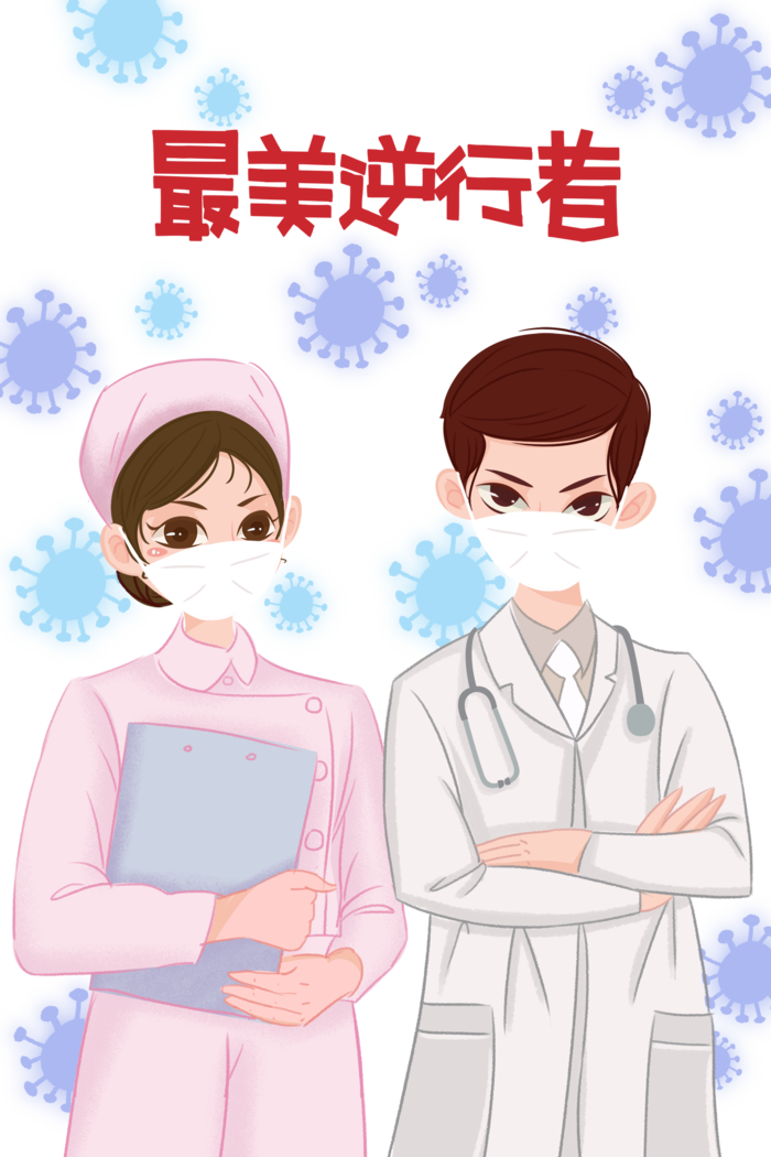 防疫 疫情 病毒