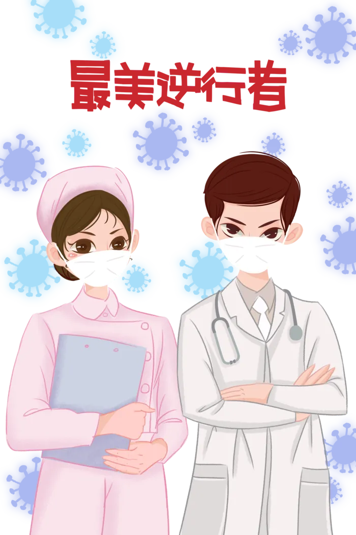 防疫 疫情 病毒