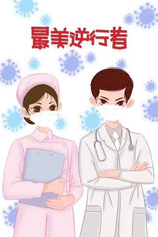 防疫 疫情 病毒