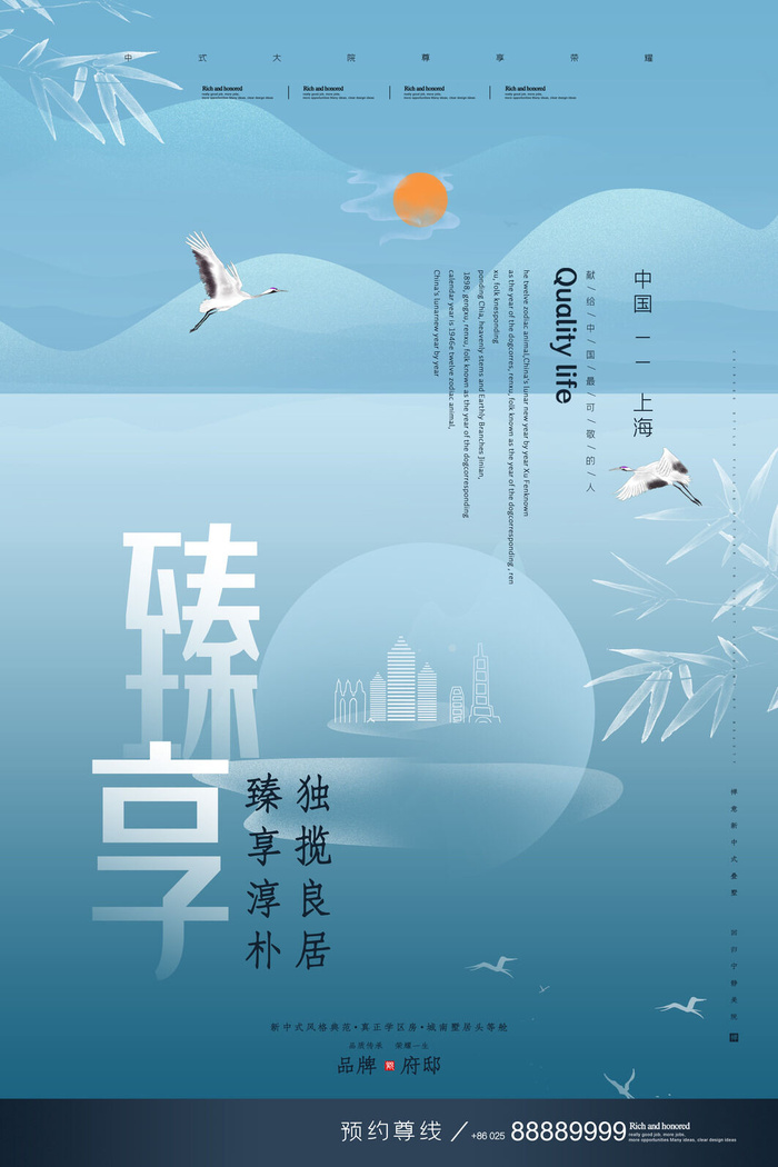 中式房地产,房地产展板,地产,地产DM,房地产,房地产宣传