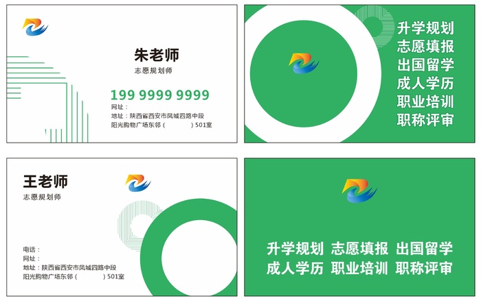 绿色教育名片