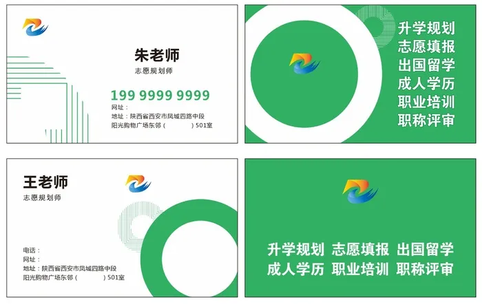 绿色教育名片