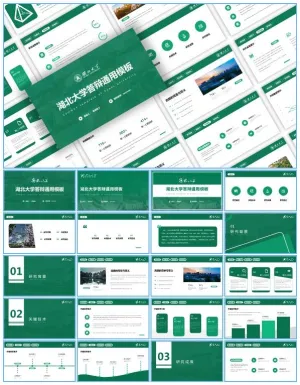 3套设计方案湖北大学论文答辩通用ppt模板预览图