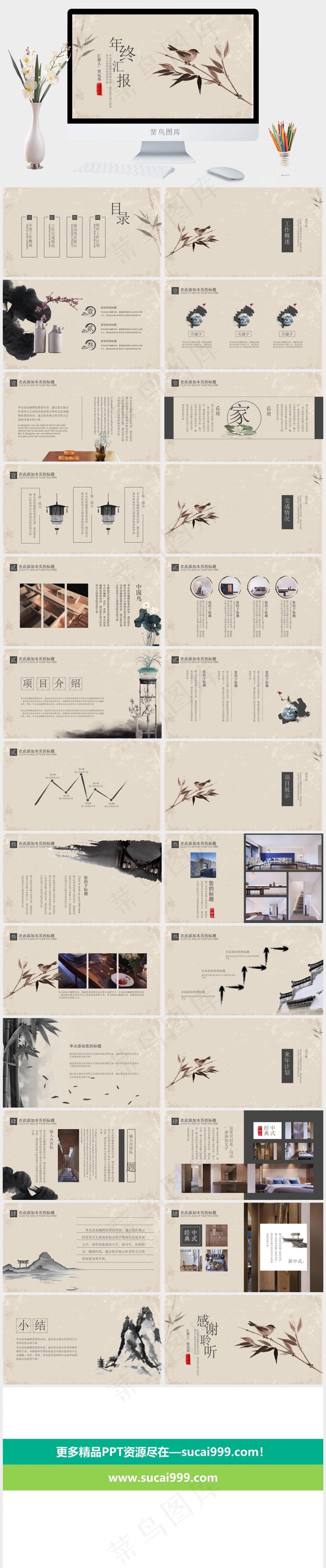 计划
项目展示
橘色橙色中国风PPT模板