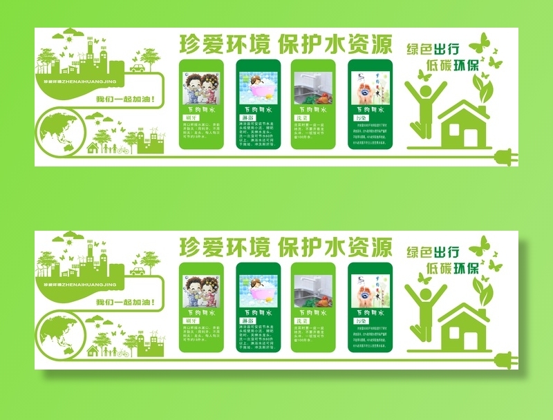 环保宣传海报cdr矢量模版下载