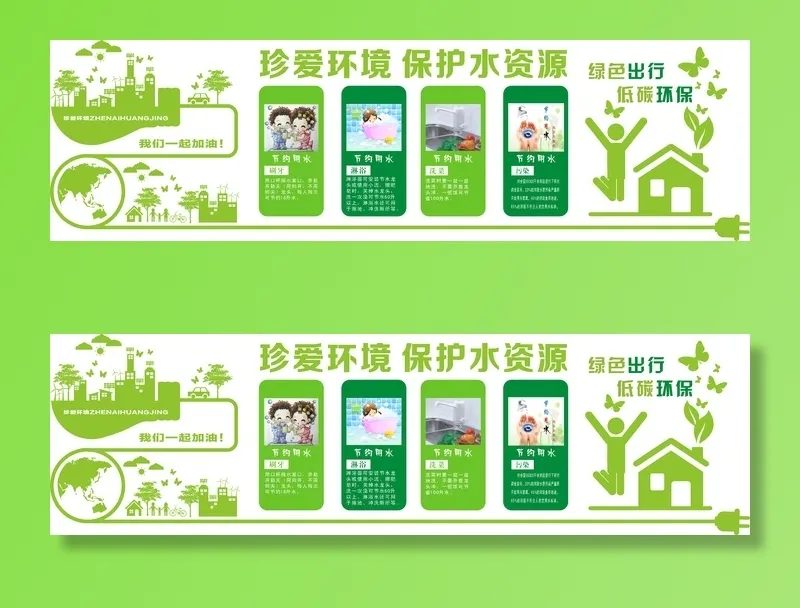 环保宣传海报cdr矢量模版下载
