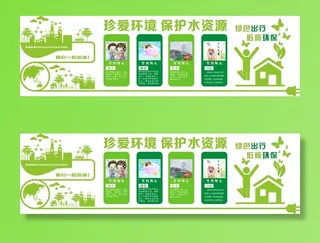 环保宣传海报