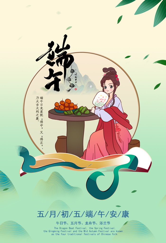 端午海报，简约端午节日活动海报