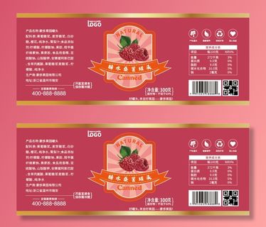 桑葚罐头不干胶标签瓶贴纸