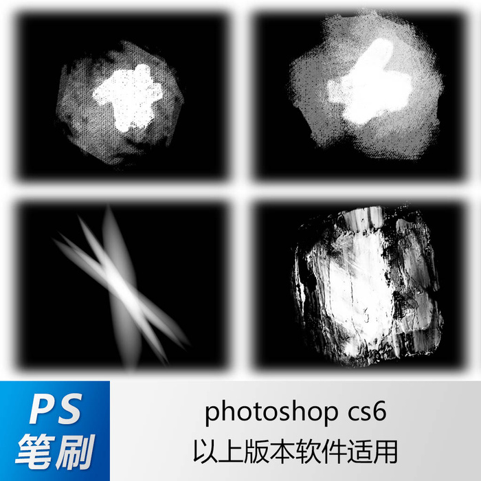 ps笔刷 笔刷笔触 水粉笔刷 印记笔刷