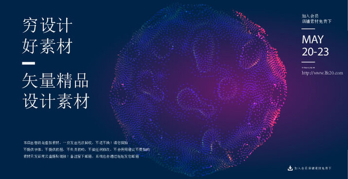 几何抽象粒子线条光线科技感网页banner展板背景AI矢量设计素材ai矢量模版下载