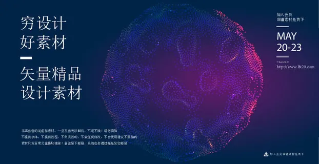 几何抽象粒子线条光线科技感网页banner展板背景AI矢量设计素材 几何抽象粒子线条光线科技感网页banner展板背景AI矢量设计素材