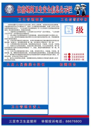 卫生监管 模版下载瓶身贴 小贴纸 标签贴KT板贴