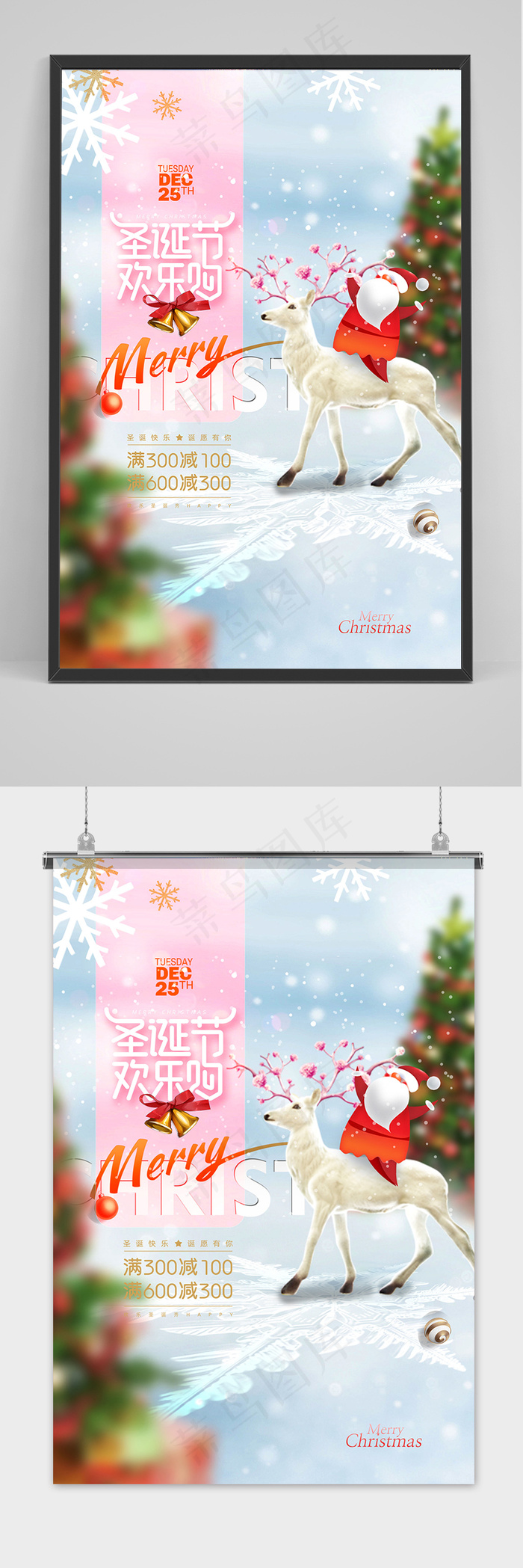 简约雪地圣诞老人圣诞节创意海报psd模版下载