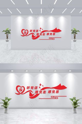 听党话跟党走党建标语