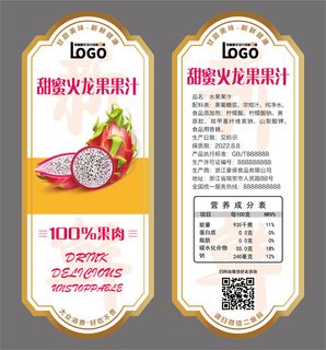 火龙果水果不干胶标签贴纸