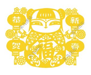 恭贺新春高清图