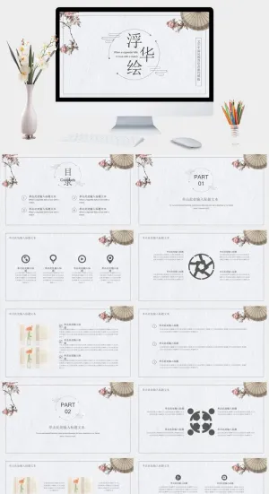 简约淡雅文艺范PPT模板预览图