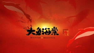 PPT模板大鱼海棠红色动漫主题预览图
