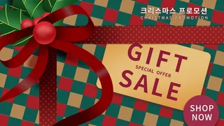 圣诞节圣诞树圣诞老人闪亮装饰电商促销折扣海报