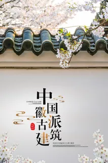 樱花建筑去 樱花建筑去