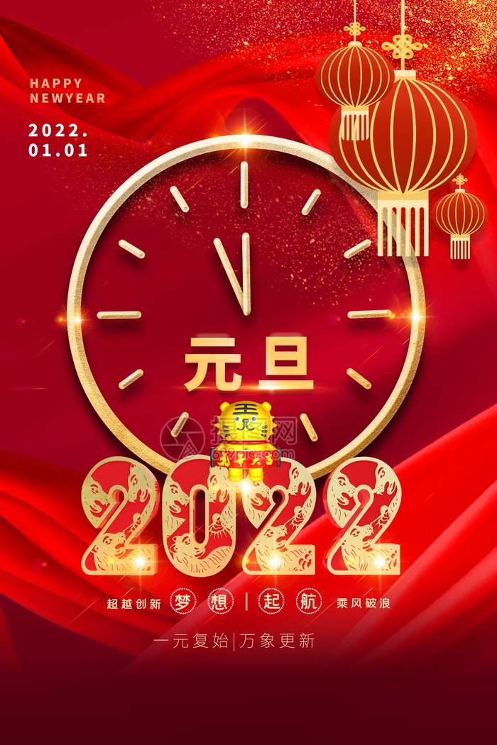 2022背景虎年春节背景海报