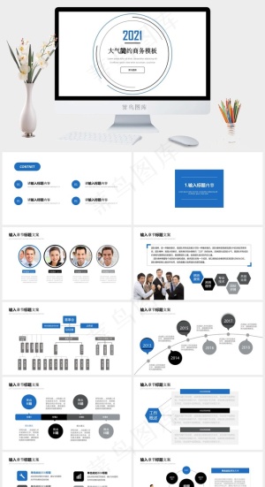 线条圈扁平蓝简约商务汇报PPT模板预览图