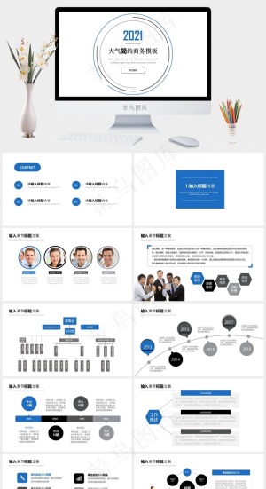 线条圈扁平蓝简约商务汇报PPT模板