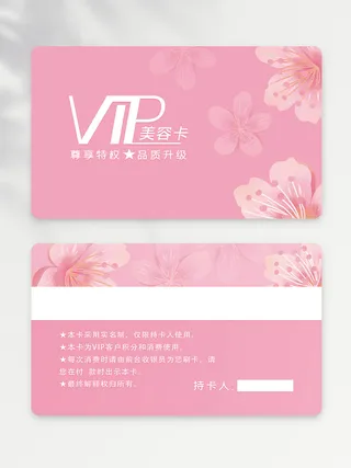 质感VIP卡设计