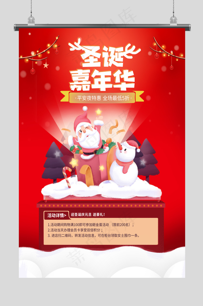 圣诞节 圣诞树 圣诞老人 圣诞元素 