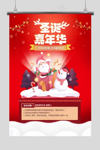 圣诞节 圣诞树 圣诞老人 圣诞元素 