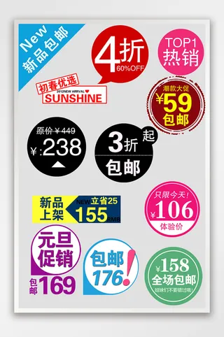 促销标签图标按钮热门标签模板双十二